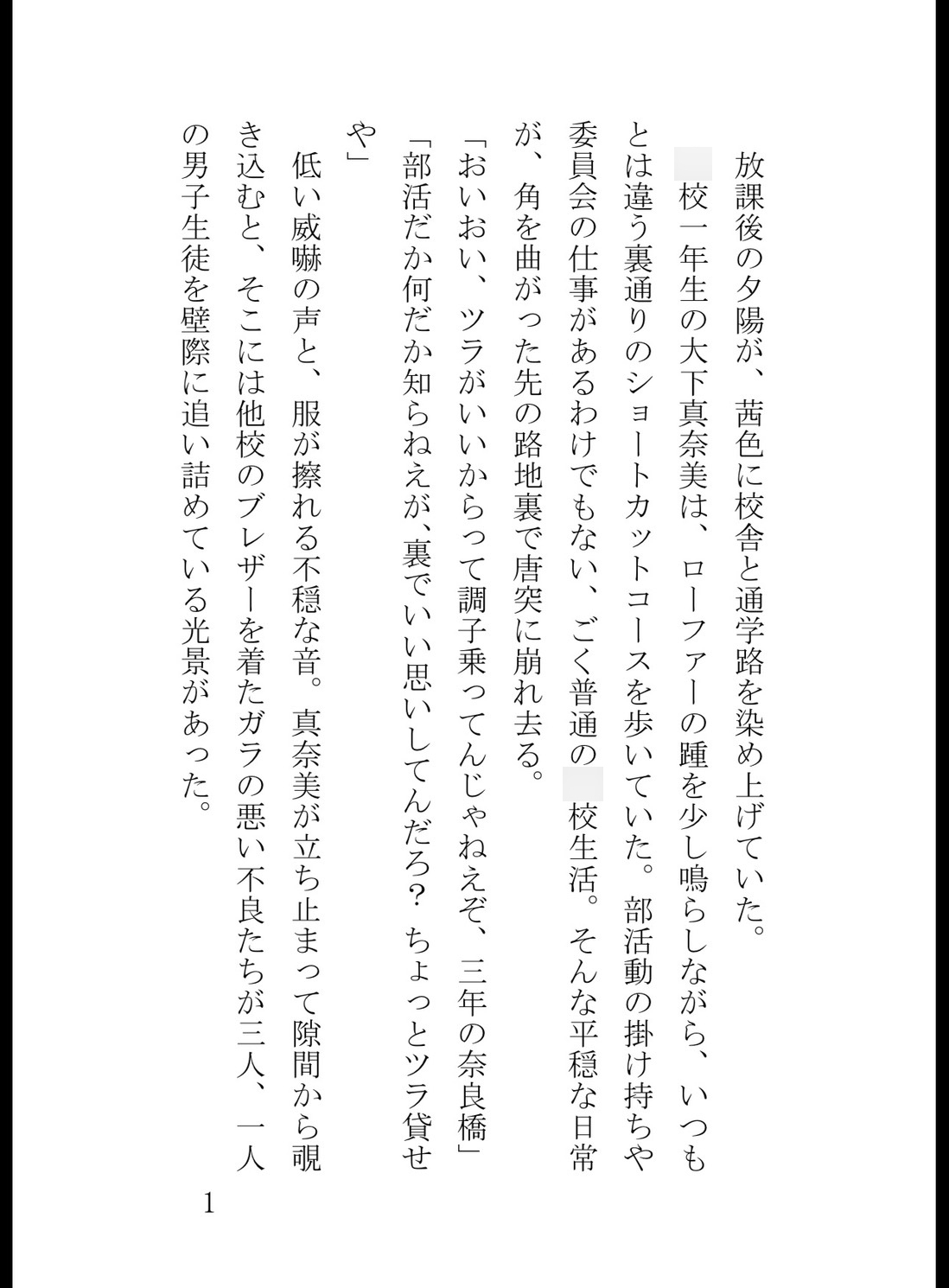 助けた相手は女性風俗部No.1!?「恩人だから」と裏校舎の密室でトロトロにされるまで過剰なお礼(中出し)をされています 画像1