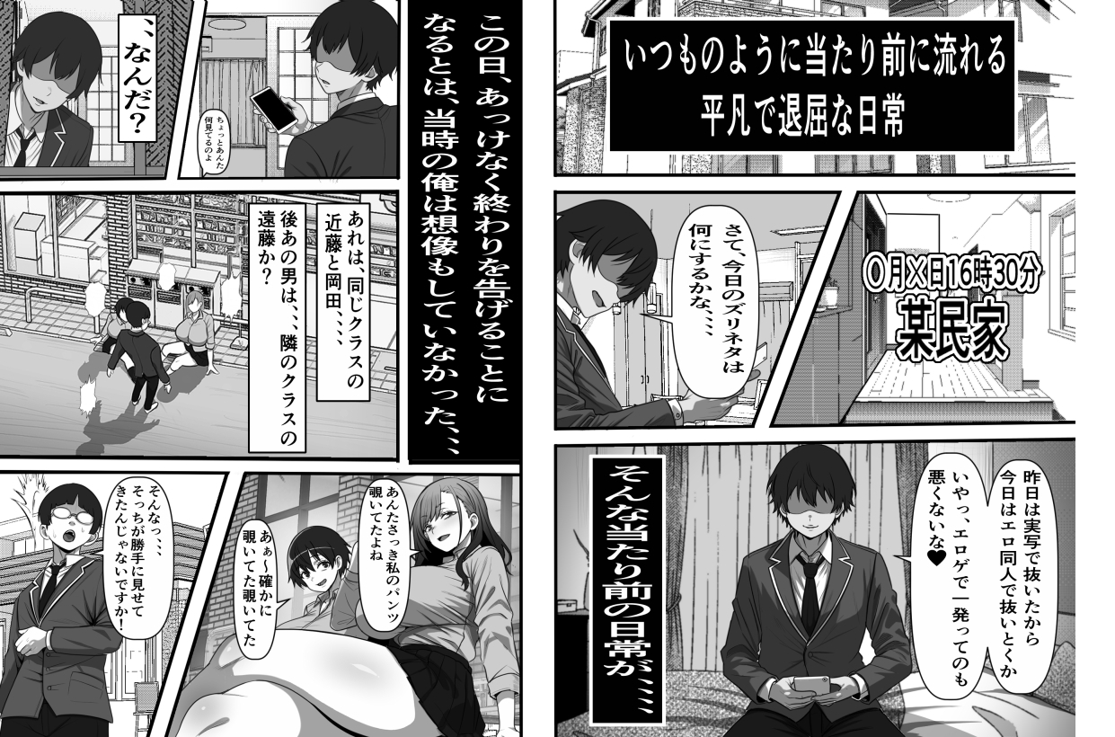 レンタルまんこ〜俺のスマホにクラスメイトの生マンコがダウンロードされているのだが、、、 画像1