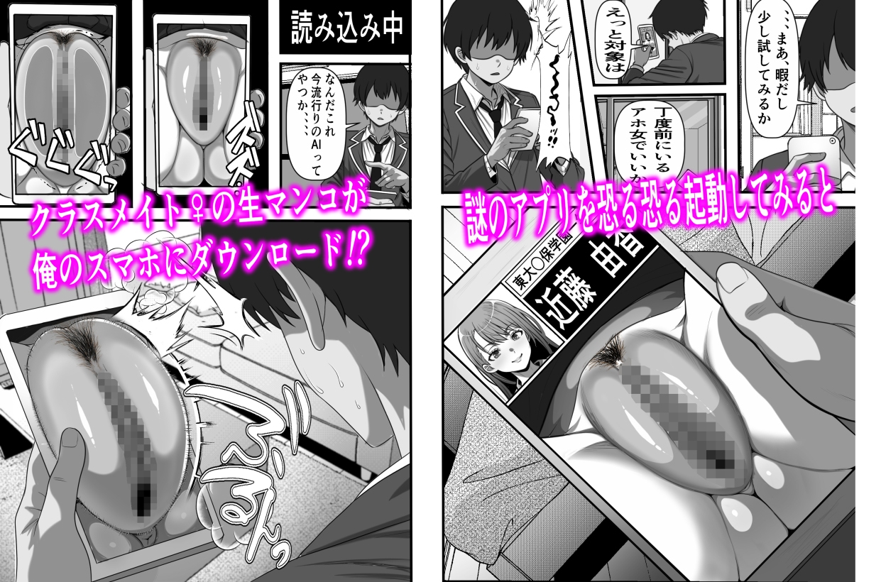 レンタルまんこ〜俺のスマホにクラスメイトの生マンコがダウンロードされているのだが、、、 画像3