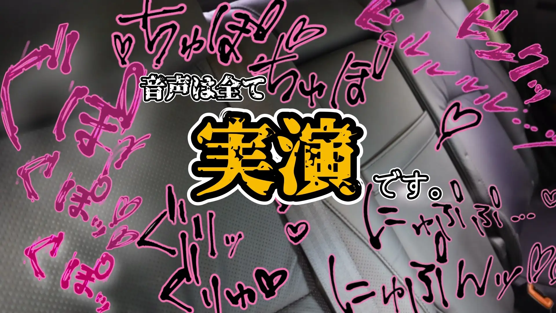 【実演】『女体快楽実験場』 被験体No,018「ねおますくちゃん」Stage,1後編【オホ声】 サンプル画像 6