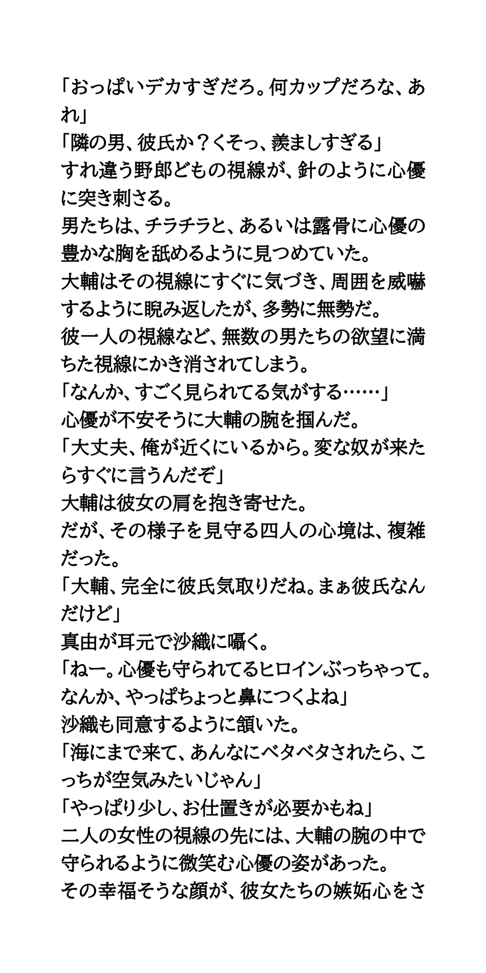 クラスの清楚アイドルをスイカ割りでお仕置き。目隠しビキニ紐解きで胸丸出し&爆揺れ公開羞恥!