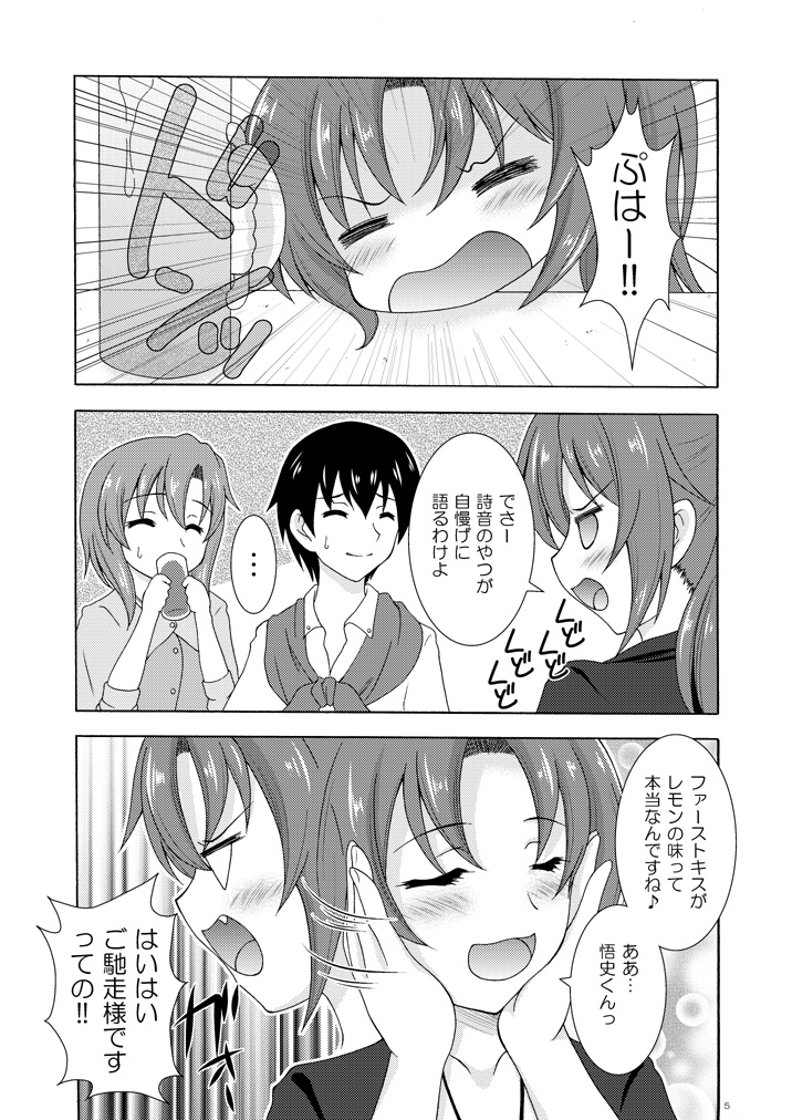 梨花は沙都子にキスしたい!!
