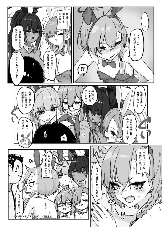 C&CネルのR18ご奉仕大作戦!! 画像1