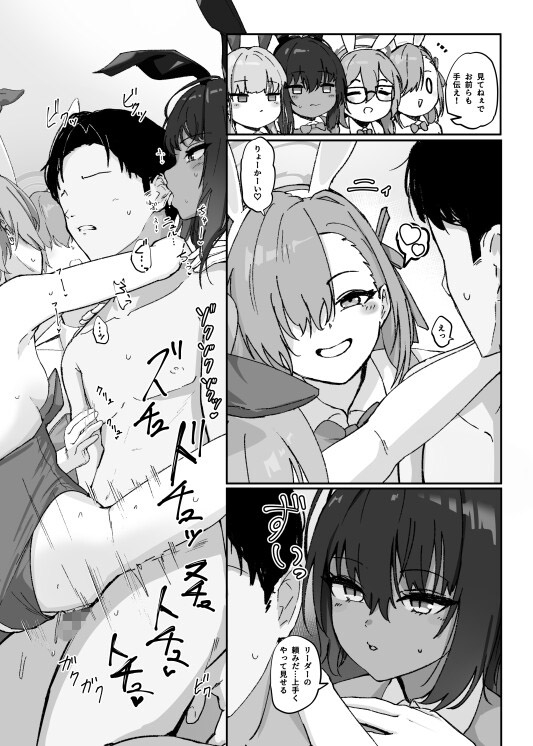 C&CネルのR18ご奉仕大作戦!! 画像3