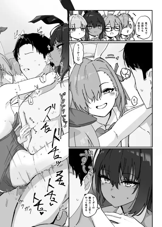 C&CネルのR18ご奉仕大作戦!! サンプル画像 3