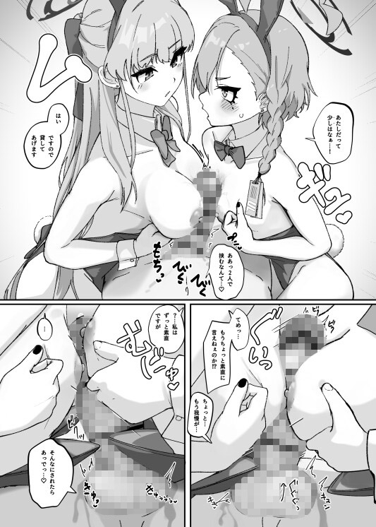 C&CネルのR18ご奉仕大作戦!! 画像4