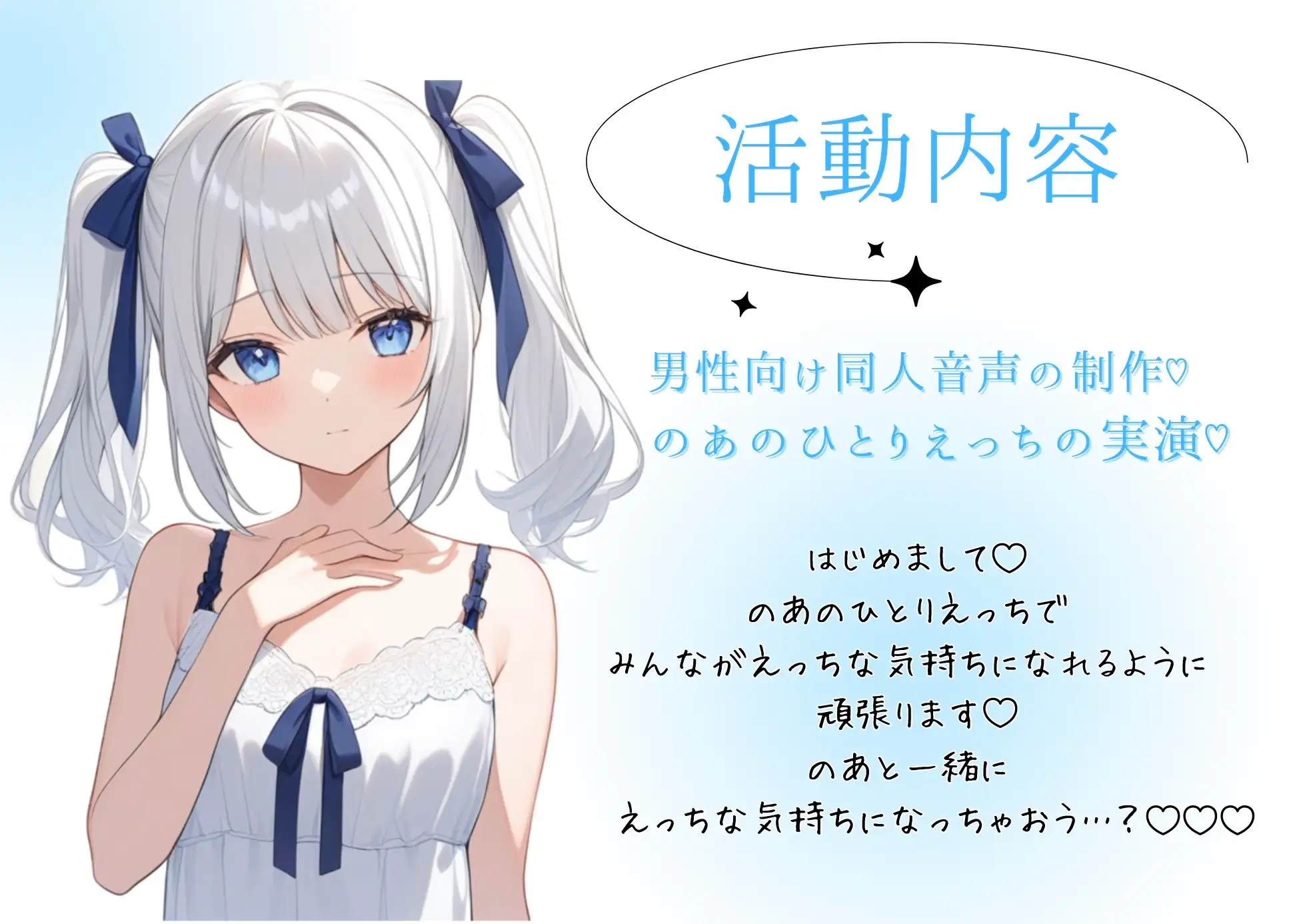 【シチュエーションドラマCD】「パパ、私の処女もらってくれる?」〜義理のクーデレ娘と背徳濃厚中出しセックス♡〜 サンプル画像 6