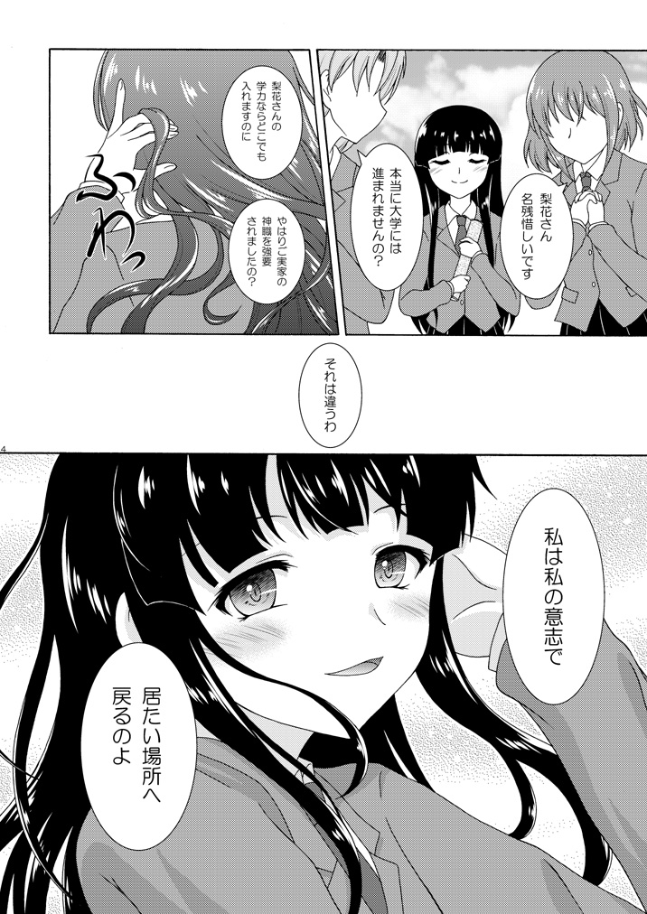 もう一つの卒業