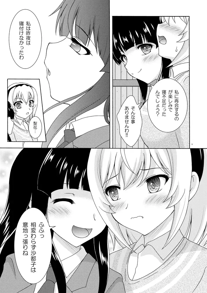 もう一つの卒業 サンプル画像 3
