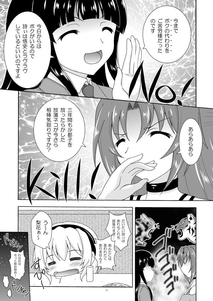 もう一つの卒業