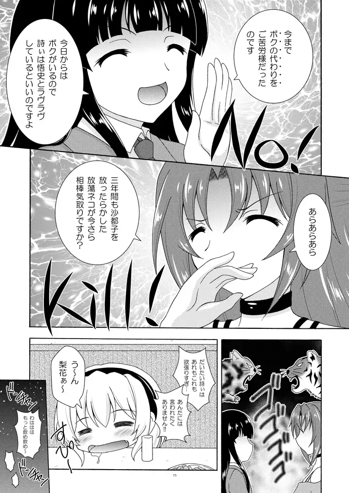 もう一つの卒業 サンプル画像 4
