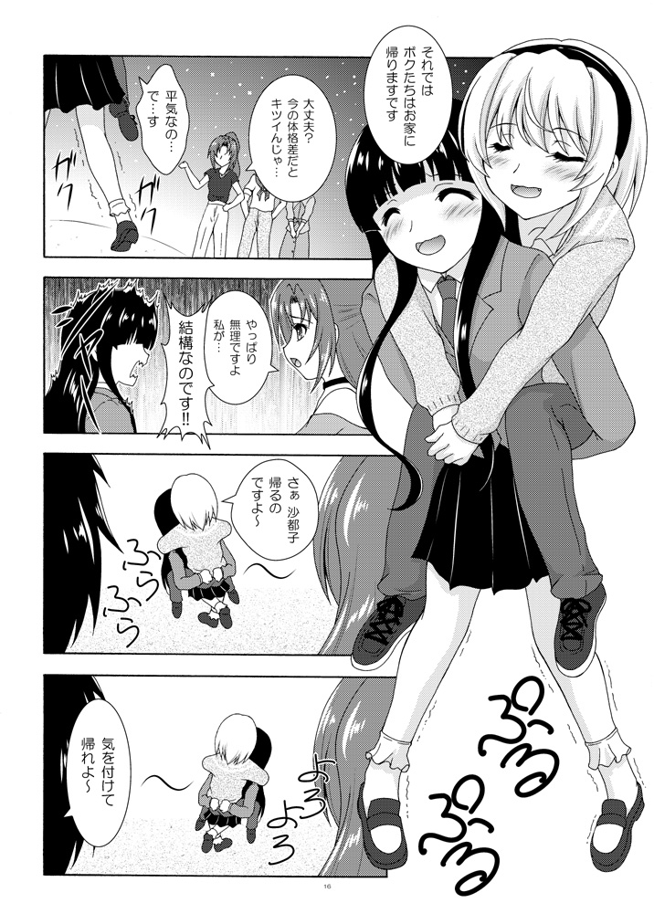 もう一つの卒業