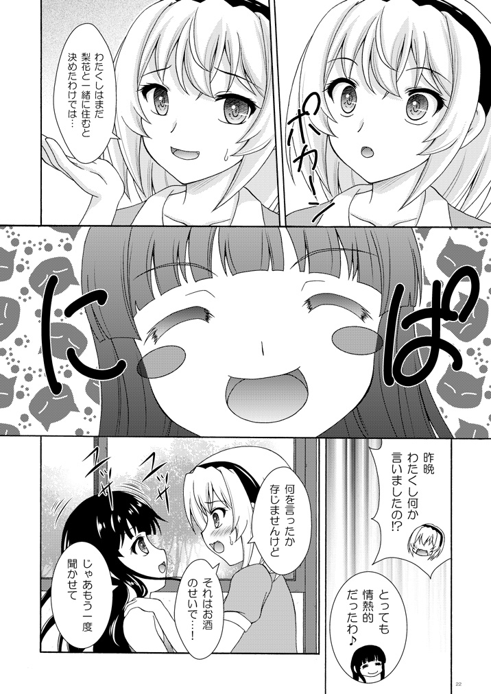 もう一つの卒業