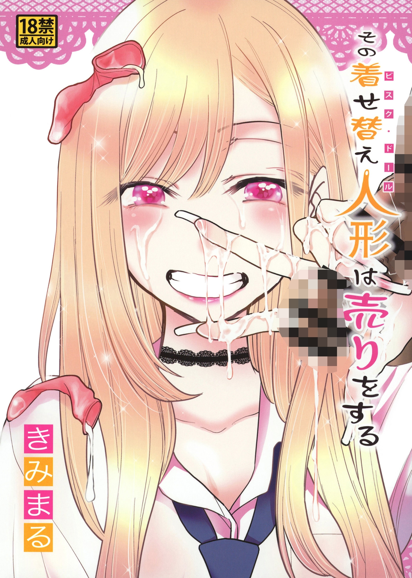 きみまる少年誌計画