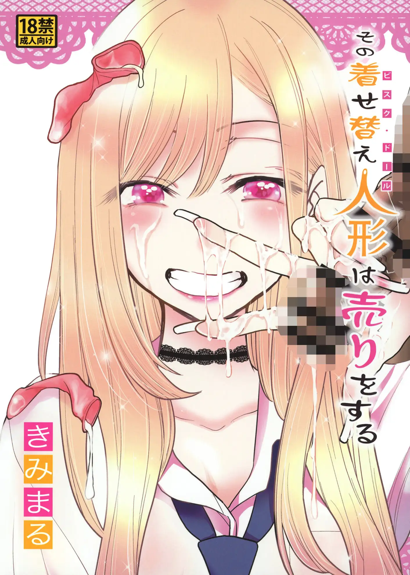 きみまる少年誌計画 サンプル画像 7