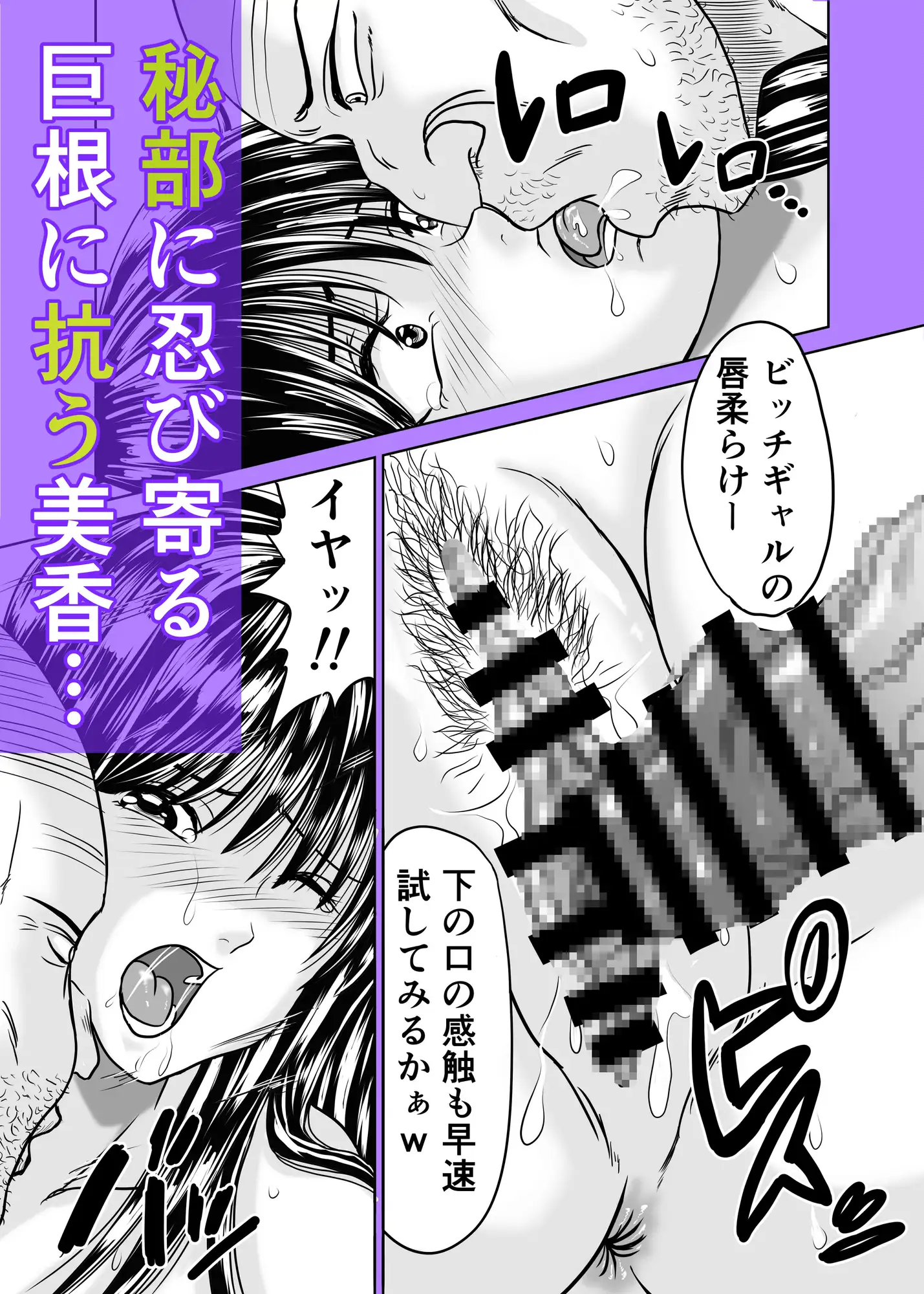 黒髪ビッチギャルがキモ変態オヤジにヤられる話(ロングヘアver) サンプル画像 6