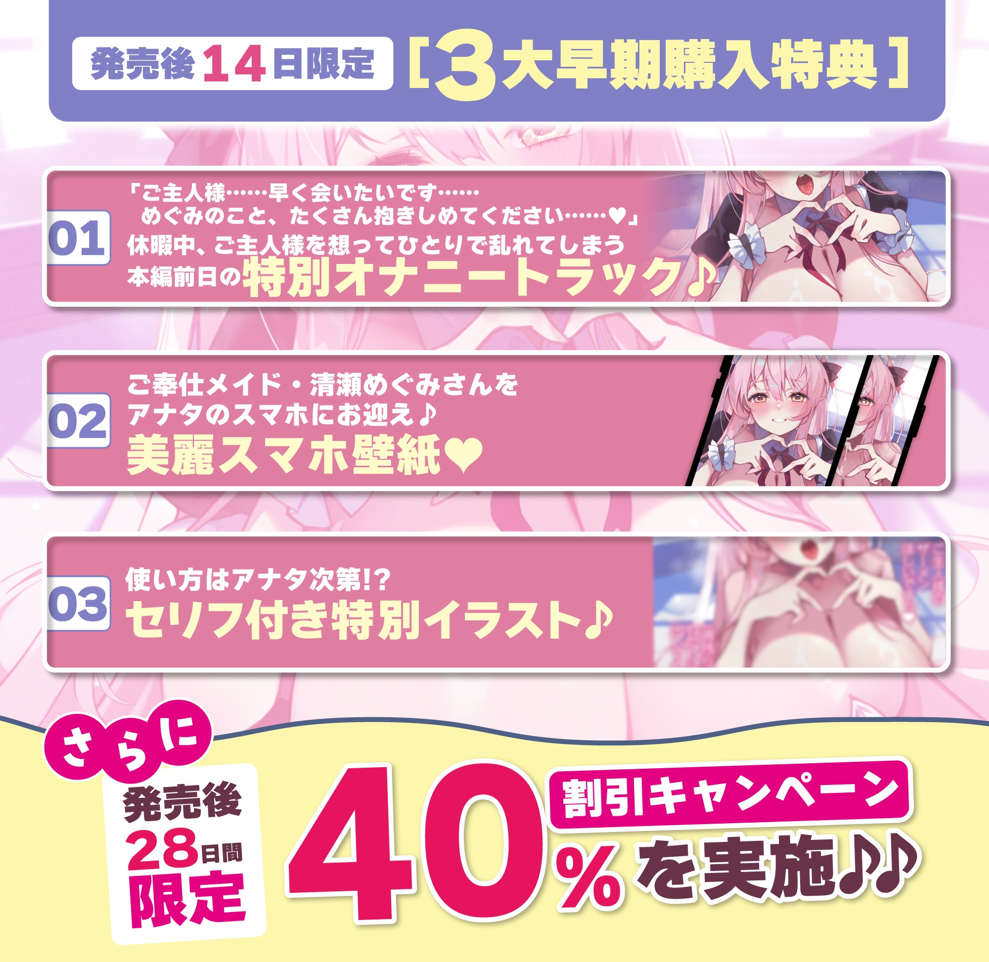《♡描き下ろし漫画特典&Live2Dあり♡》ご奉仕メイドの清瀬めぐみさん ～癒やし×溺愛×逆レ●プ～《♡豪華11大特典♡》 画像10