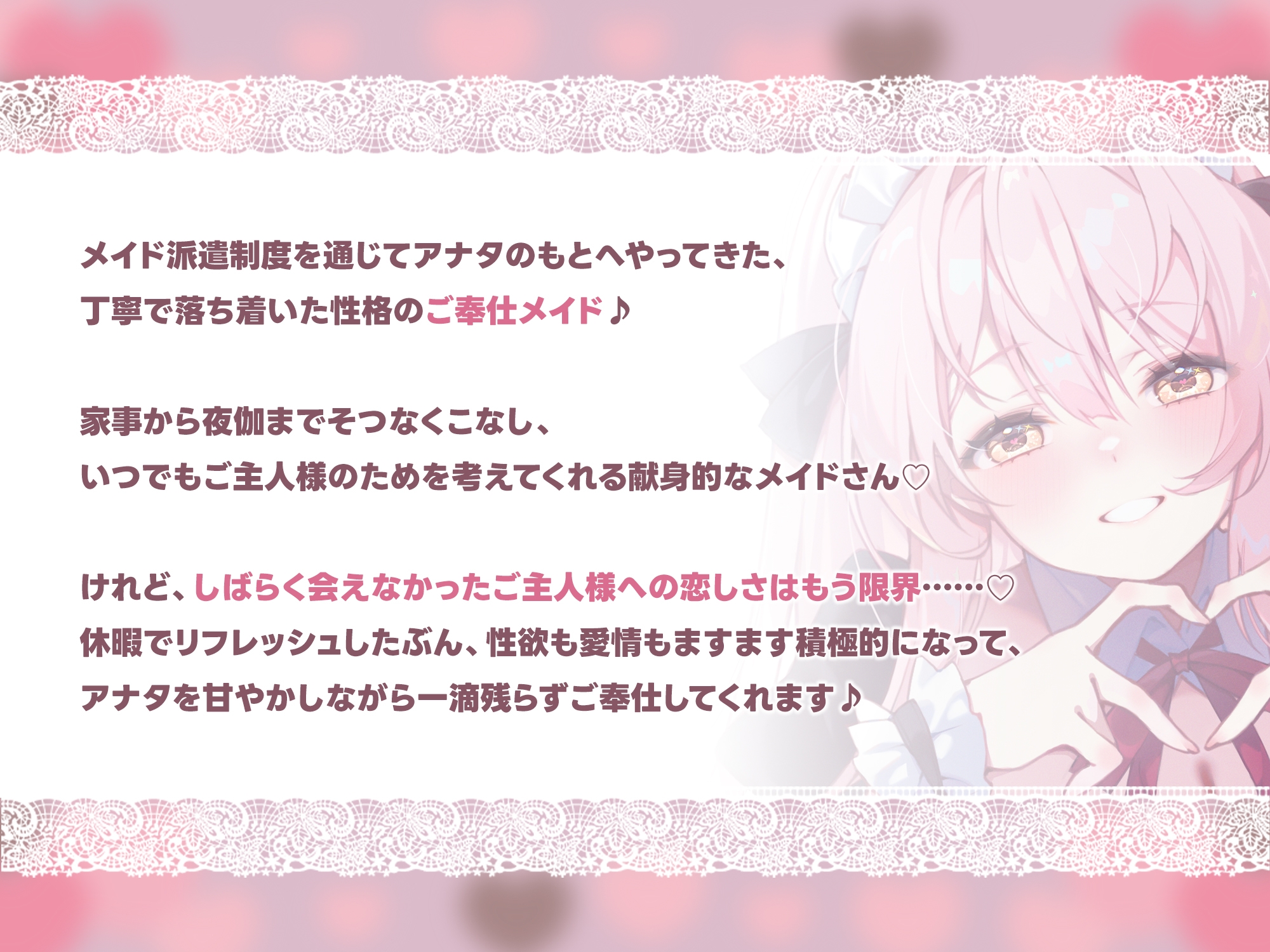 《♡描き下ろし漫画特典&Live2Dあり♡》ご奉仕メイドの清瀬めぐみさん ～癒やし×溺愛×逆レ●プ～《♡豪華11大特典♡》 画像2