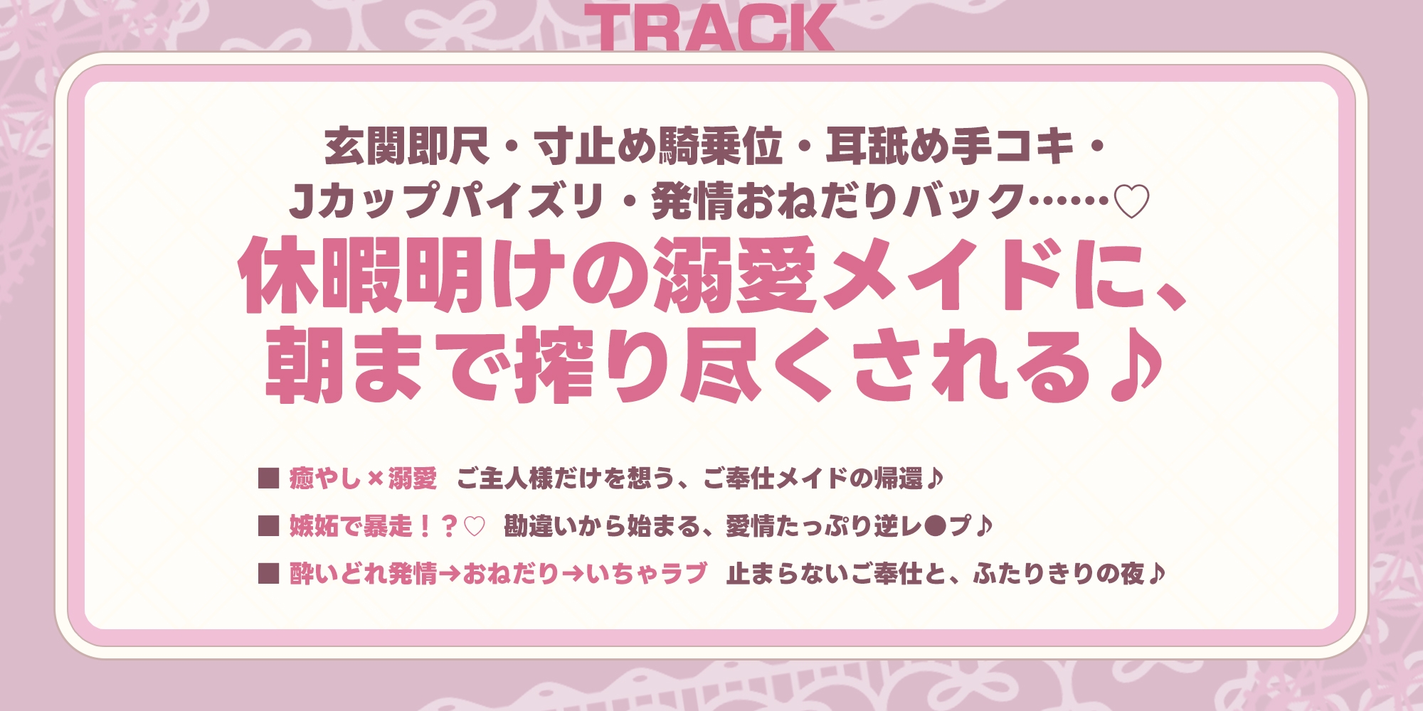 《♡描き下ろし漫画特典&Live2Dあり♡》ご奉仕メイドの清瀬めぐみさん ～癒やし×溺愛×逆レ●プ～《♡豪華11大特典♡》 画像6