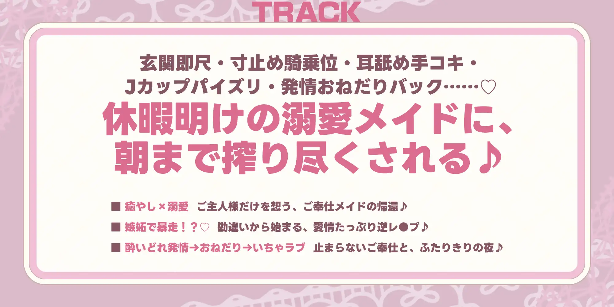 《♡描き下ろし漫画特典&Live2Dあり♡》ご奉仕メイドの清瀬めぐみさん ～癒やし×溺愛×逆レ●プ～《♡豪華11大特典♡》 サンプル画像6