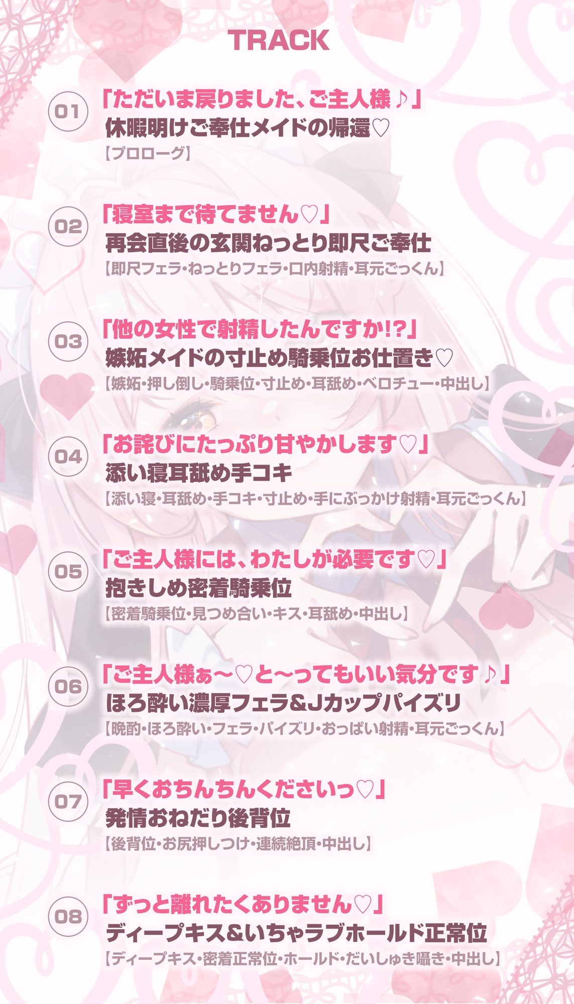 《♡描き下ろし漫画特典&Live2Dあり♡》ご奉仕メイドの清瀬めぐみさん ～癒やし×溺愛×逆レ●プ～《♡豪華11大特典♡》 画像7