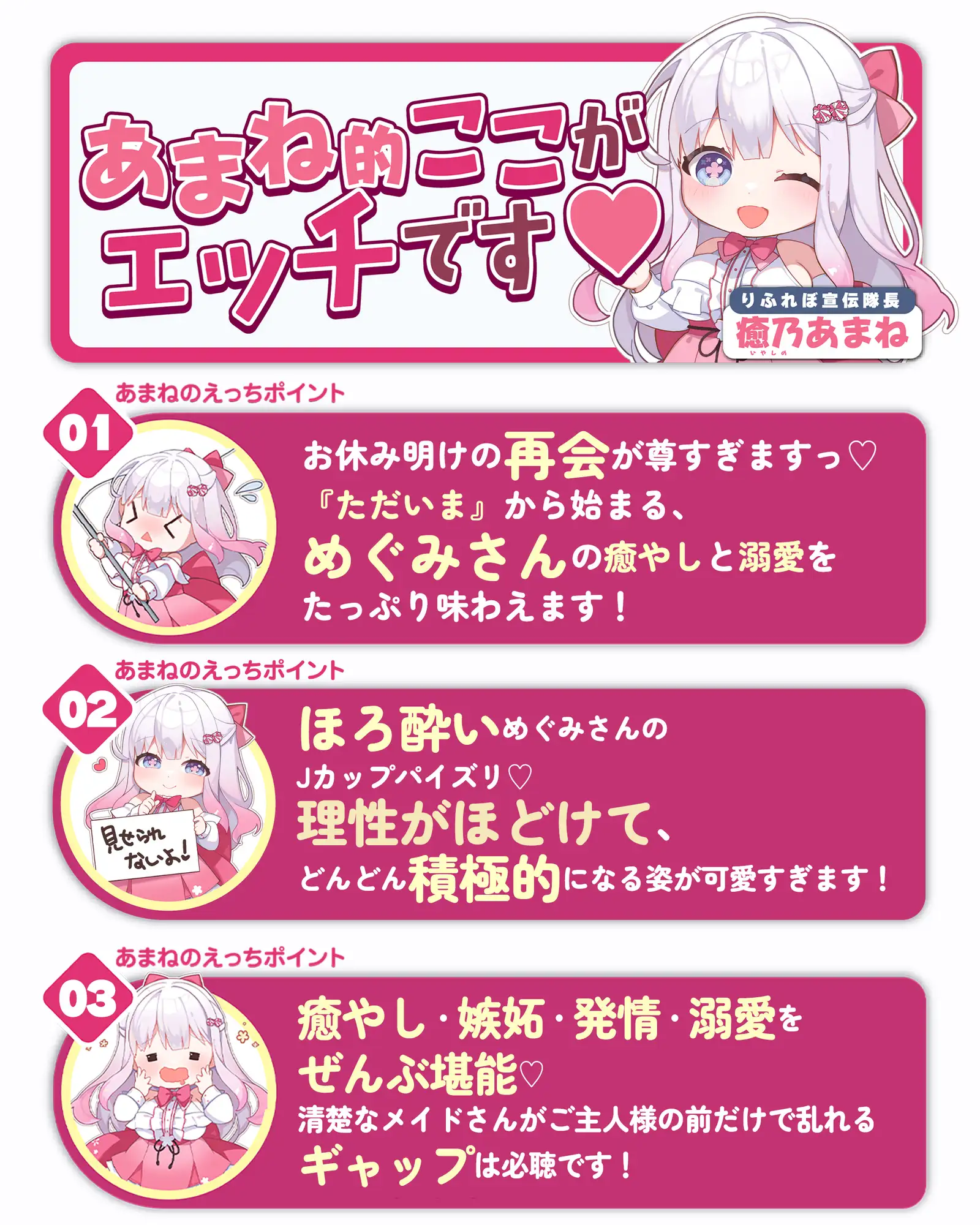 《♡描き下ろし漫画特典&Live2Dあり♡》ご奉仕メイドの清瀬めぐみさん ～癒やし×溺愛×逆レ●プ～《♡豪華11大特典♡》 サンプル画像8