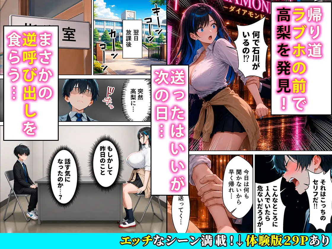 教え子の長身クールギャルと1度だけセックスするつもりのはずがあまあま交尾に発展した話 サンプル画像 3