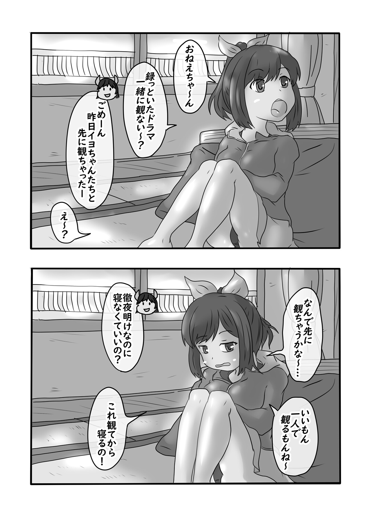 深・眠剤潜睡姦#1『伊401』 画像2