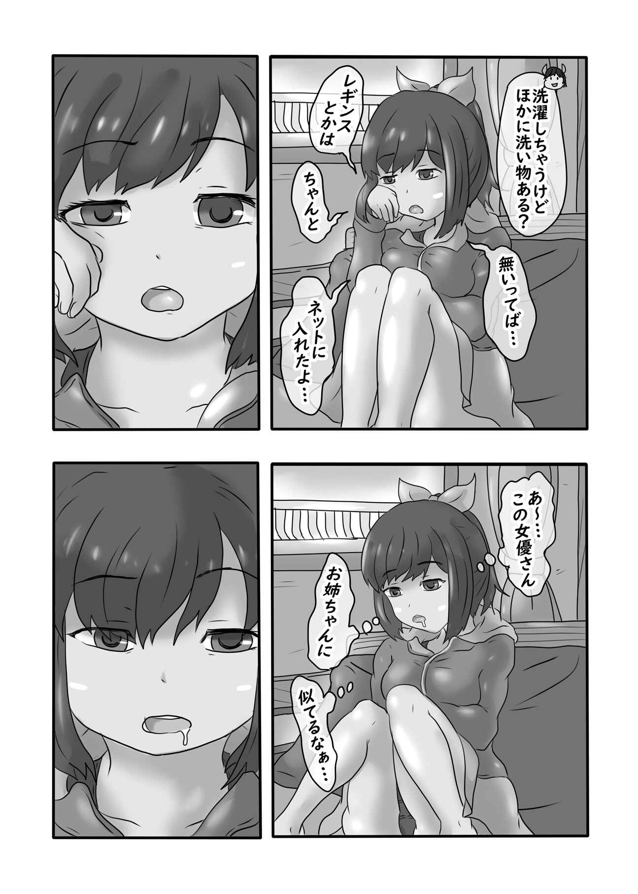 深・眠剤潜睡姦#1『伊401』 画像3