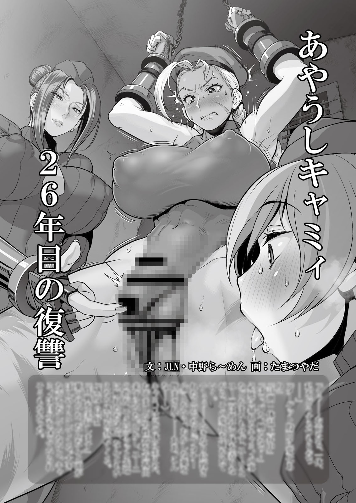 【電子版】キャミちん