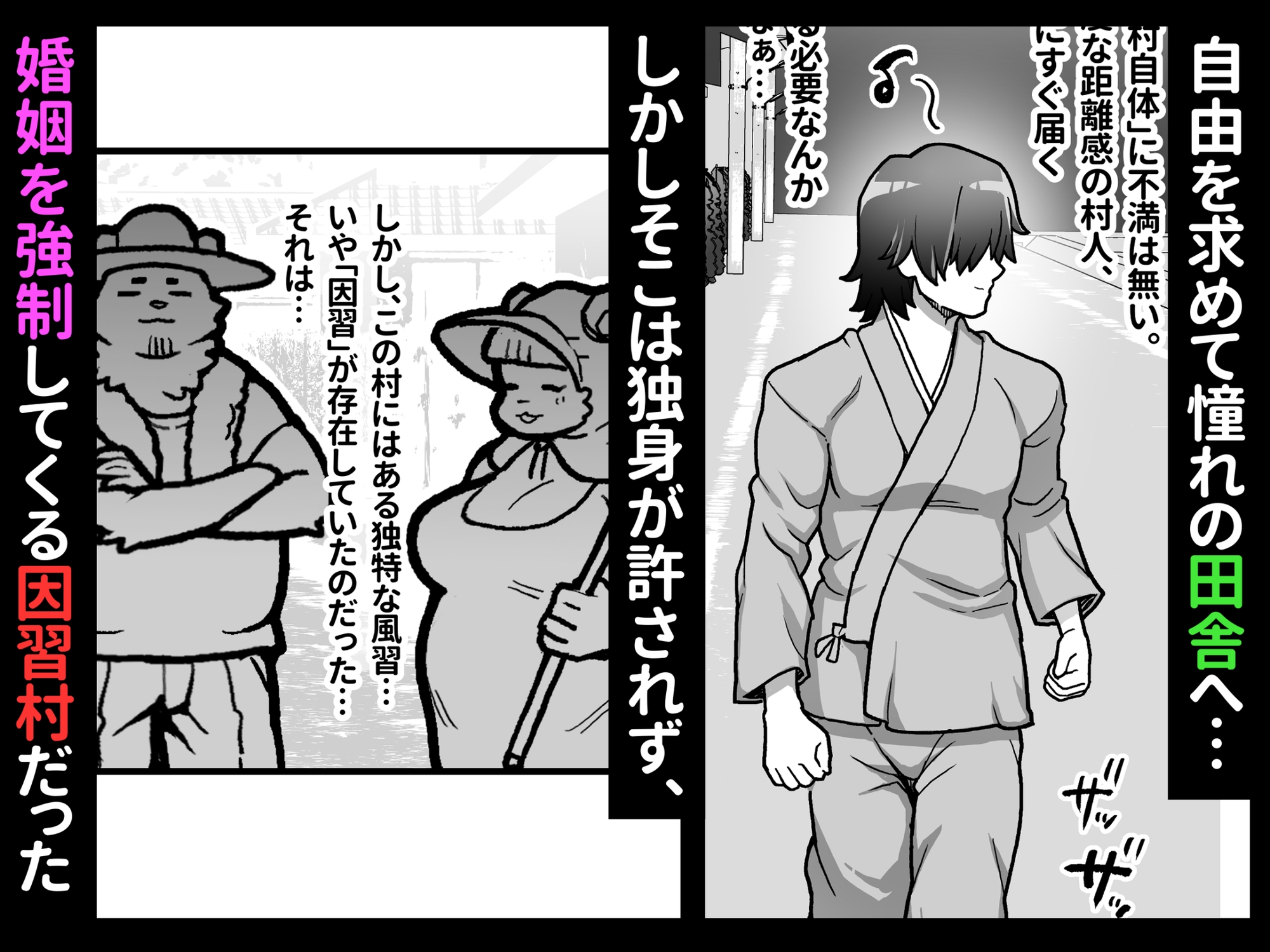 どスケベ因習熊との性生活 サンプル画像2枚目