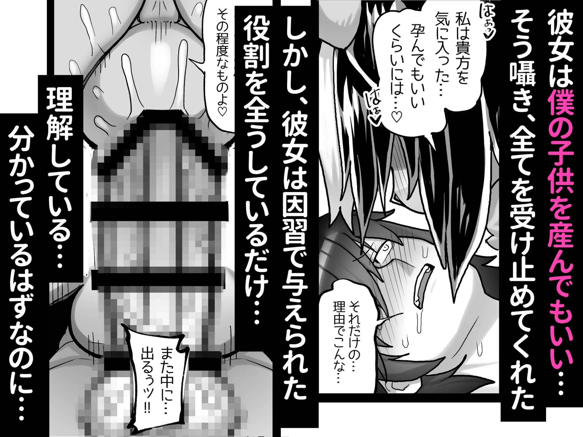 どスケベ因習熊との性生活 サンプル画像6枚目