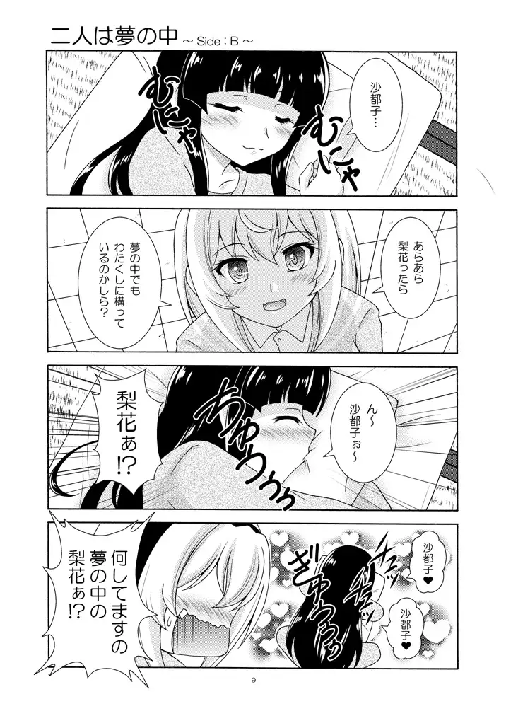 う゛わ゛き゛た゛よ゛！? サンプル画像 2