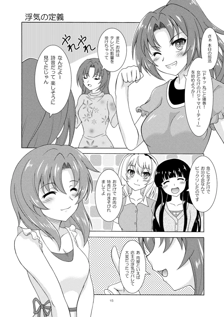 う゛わ゛き゛た゛よ゛！? サンプル画像 3
