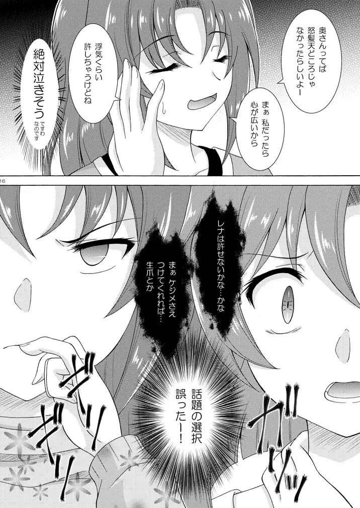う゛わ゛き゛た゛よ゛！? サンプル画像 4