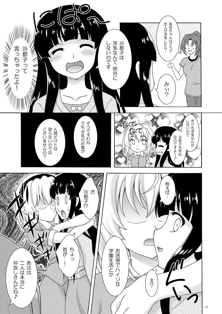 う゛わ゛き゛た゛よ゛！? サンプル画像 5