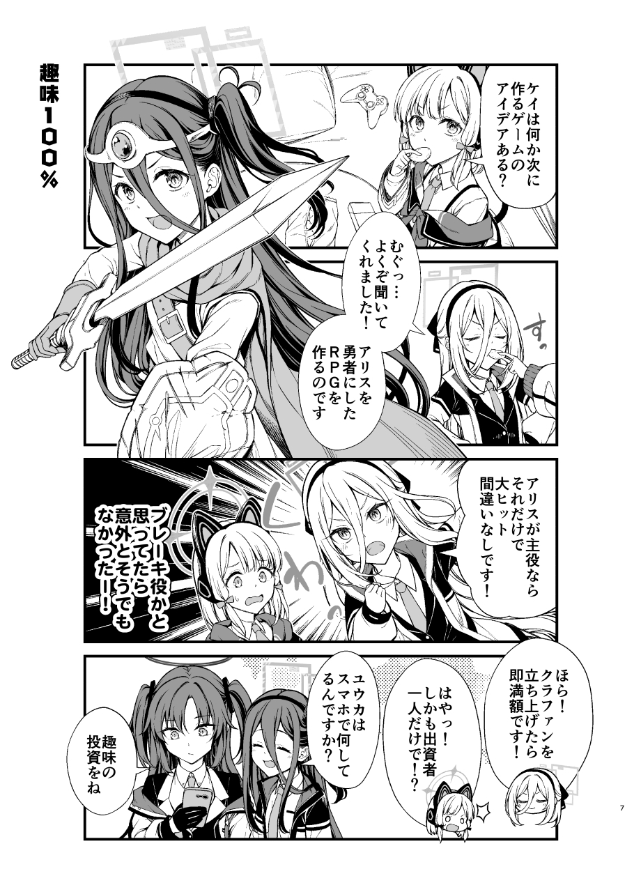 ケイちゃんのミレニアムな日々 画像4