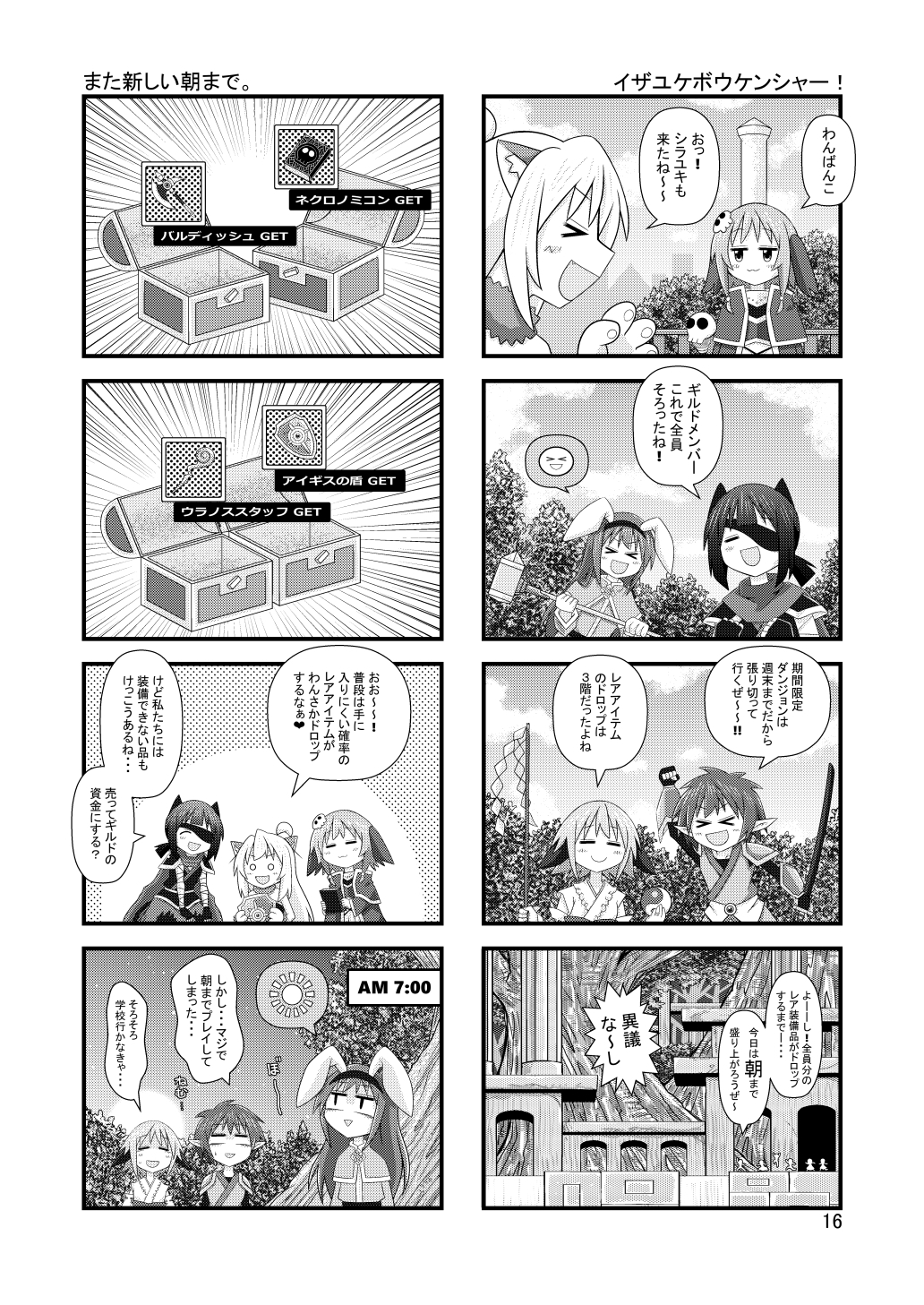 富士見チャンネル