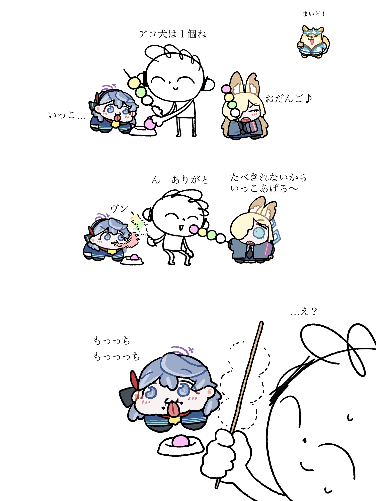 せんせーのあるばむ
