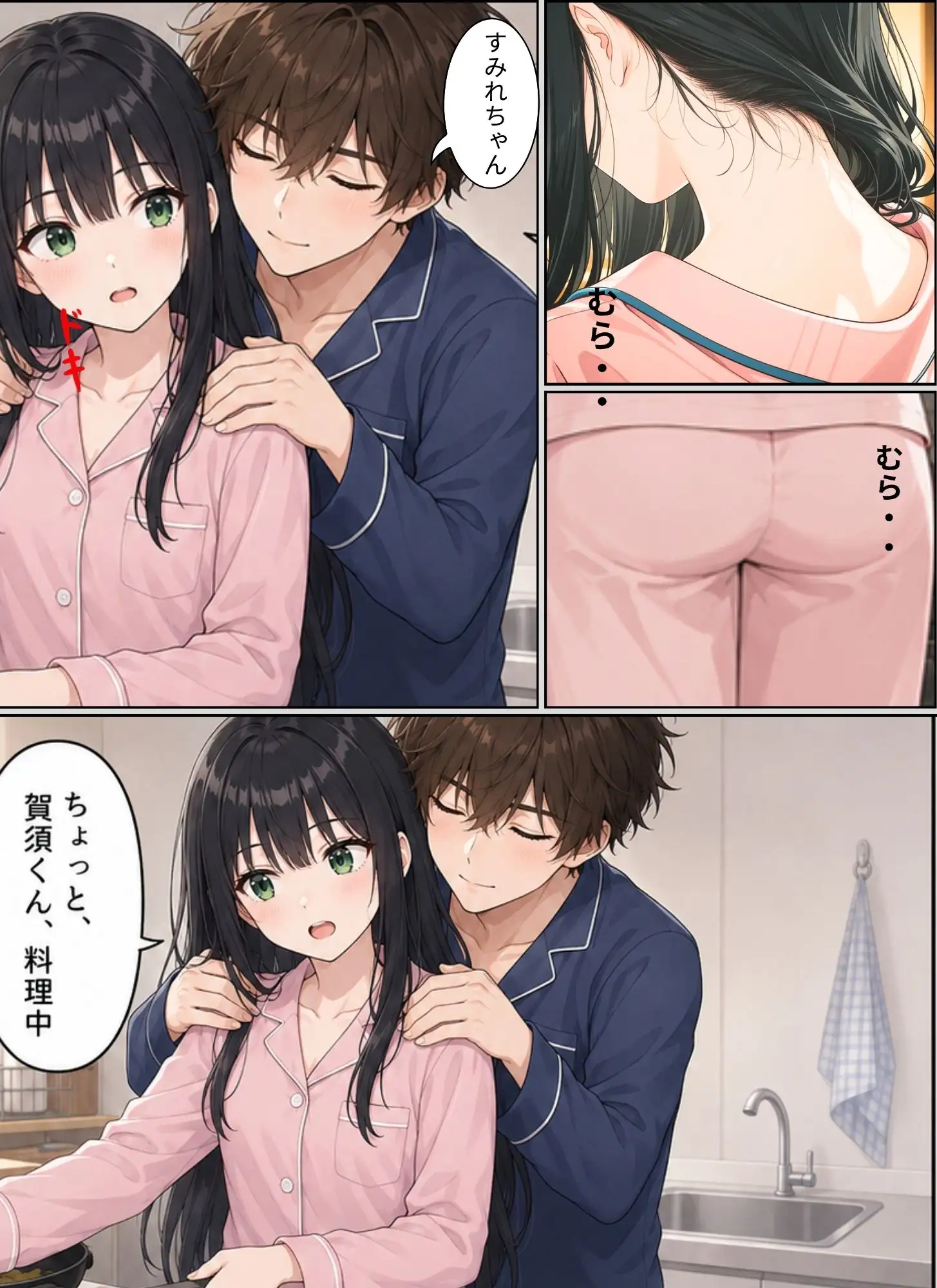 ときめきハーレム学園へようこそ12 サンプル画像 3