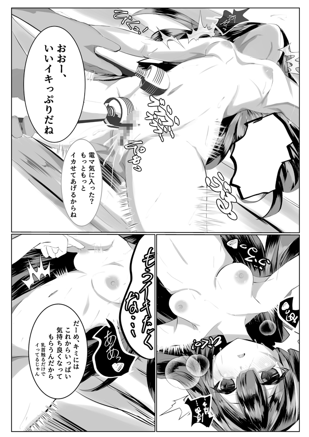 辰宮いのりの受難-3