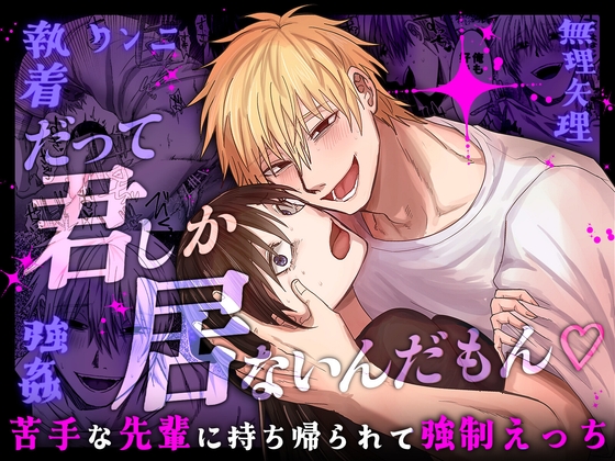 だって君しか居ないんだもん♡