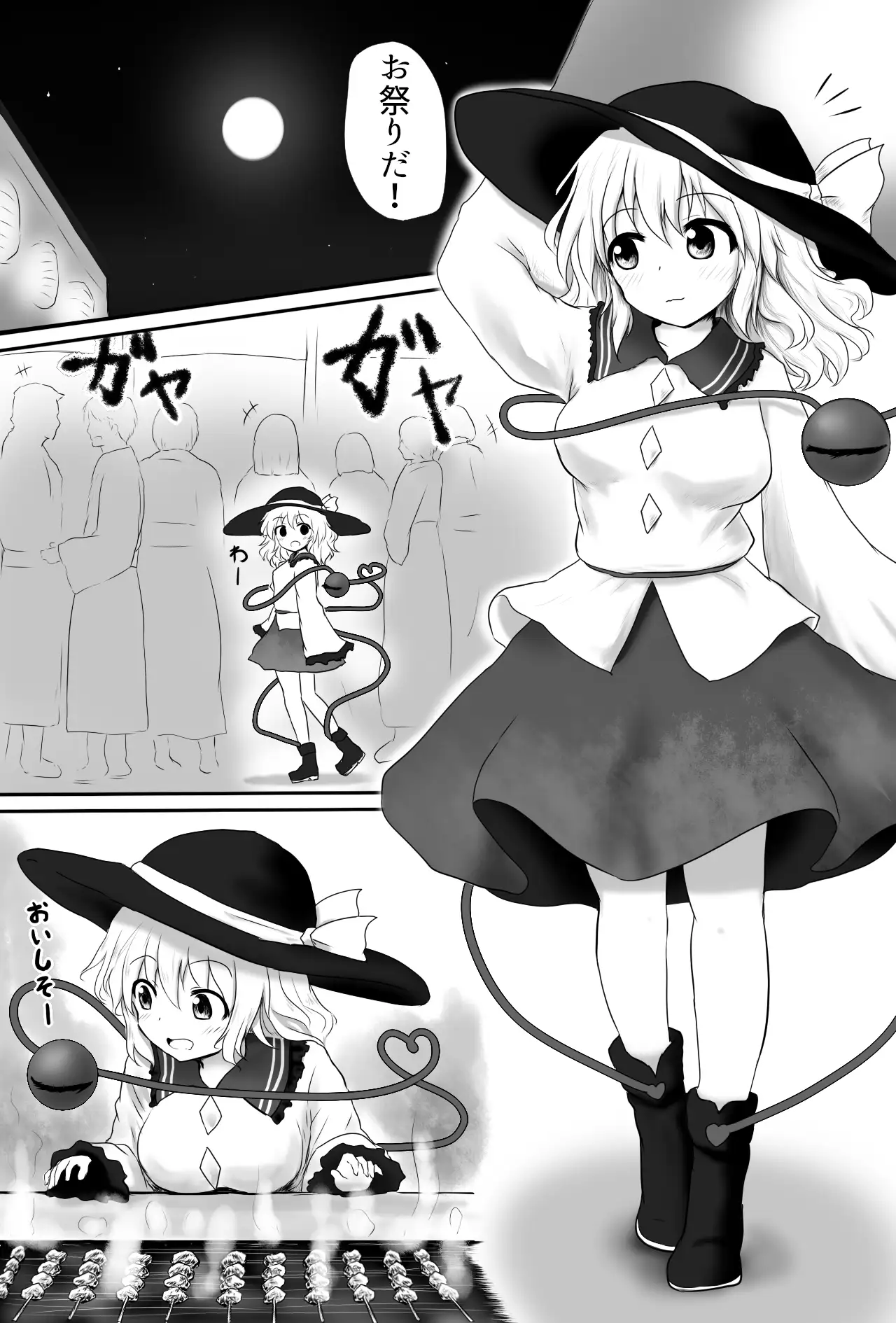 こいしもみくちゃ サンプル画像 2