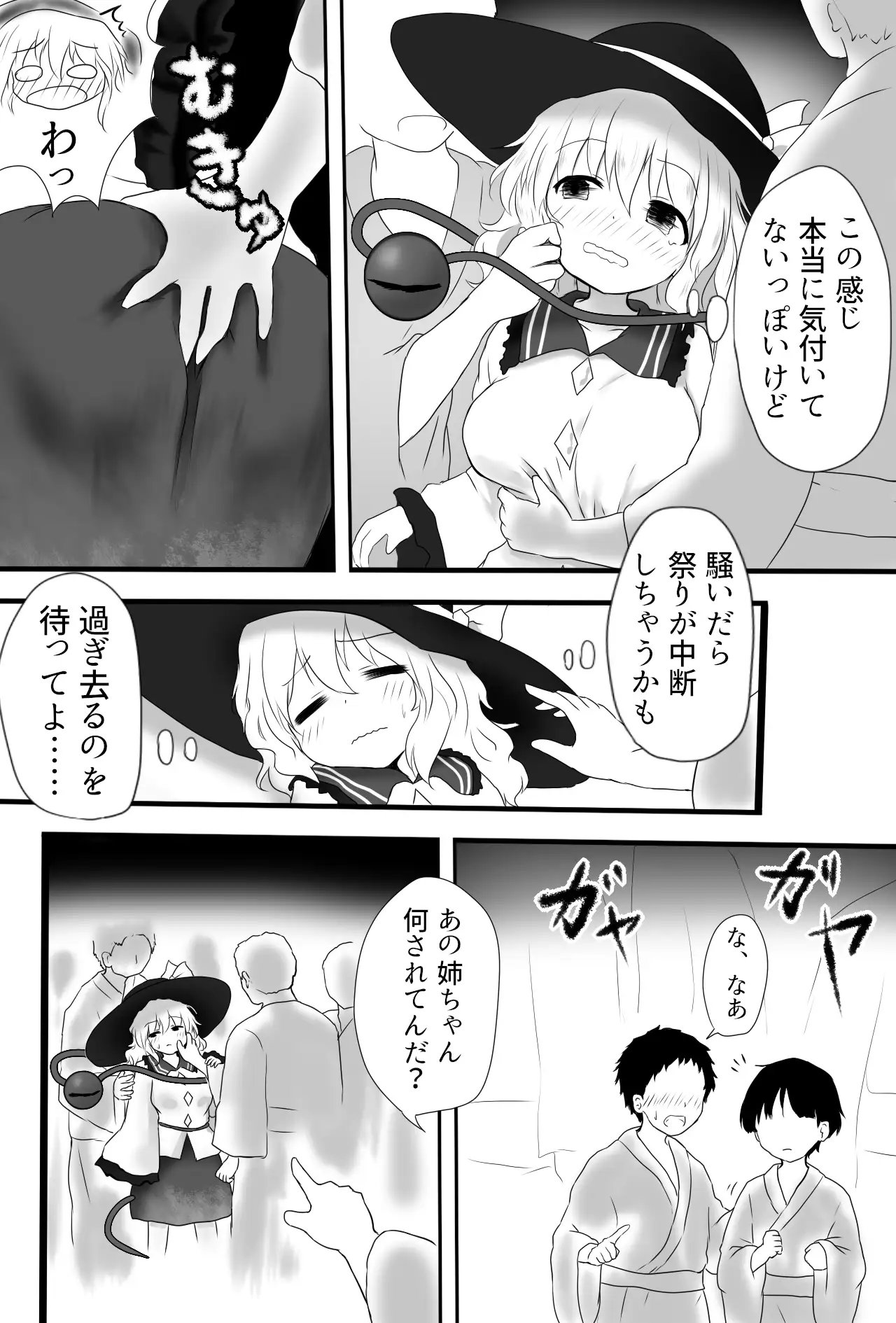 こいしもみくちゃ サンプル画像 4