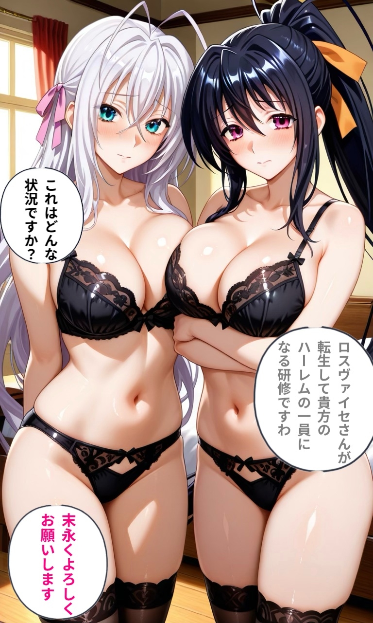オカ研巨乳娘達と子作りハーレムを作った話2 画像3