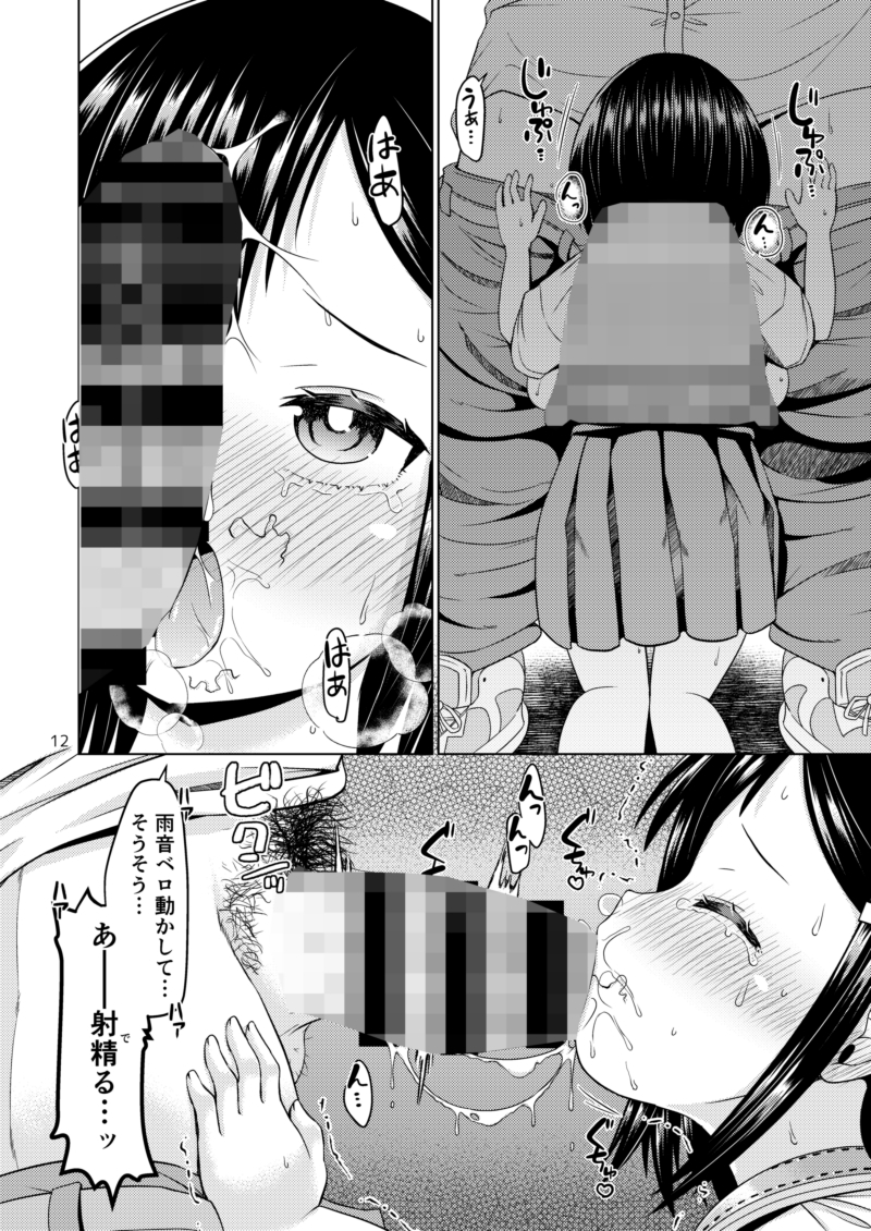 無知で無防備で無抵抗な幼なじみ 画像3