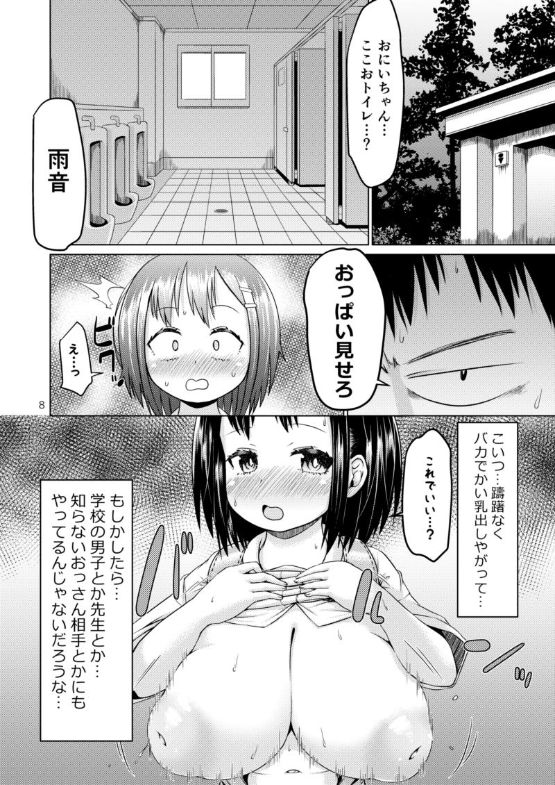 無知で無防備で無抵抗な幼なじみ 画像4