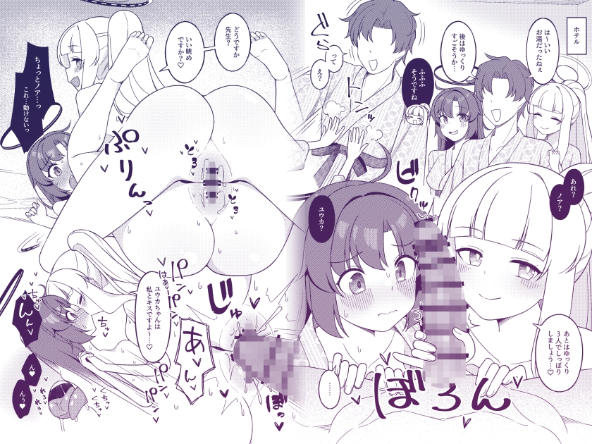 ユウカとノアと夏の思い出 画像2