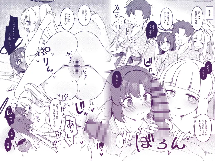 ユウカとノアと夏の思い出 サンプル画像 2