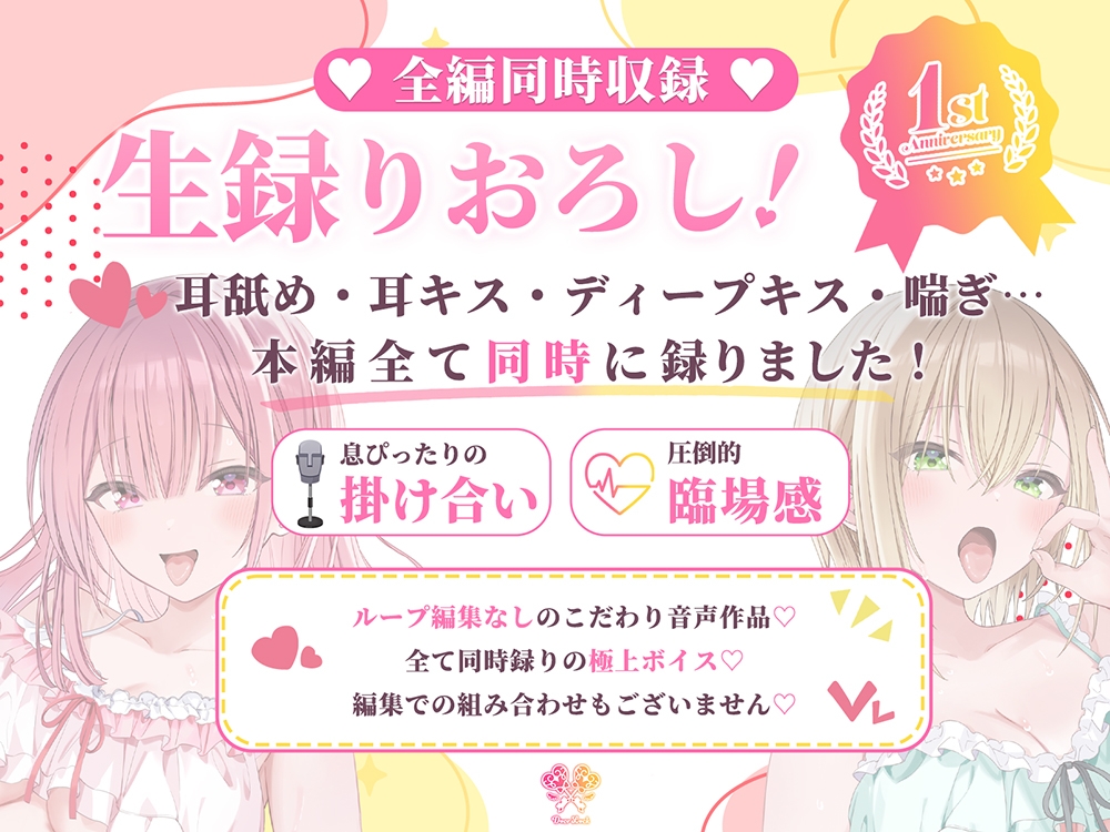 【早期特典あり♡全編同時録り】じゅぽじゅぽ♡ずぷずぷ♡脳がとろける極上生舐め♡絶頂生ハメおまんこ天国【生舐め♡生ハメ♡1周年記念作品】 画像1